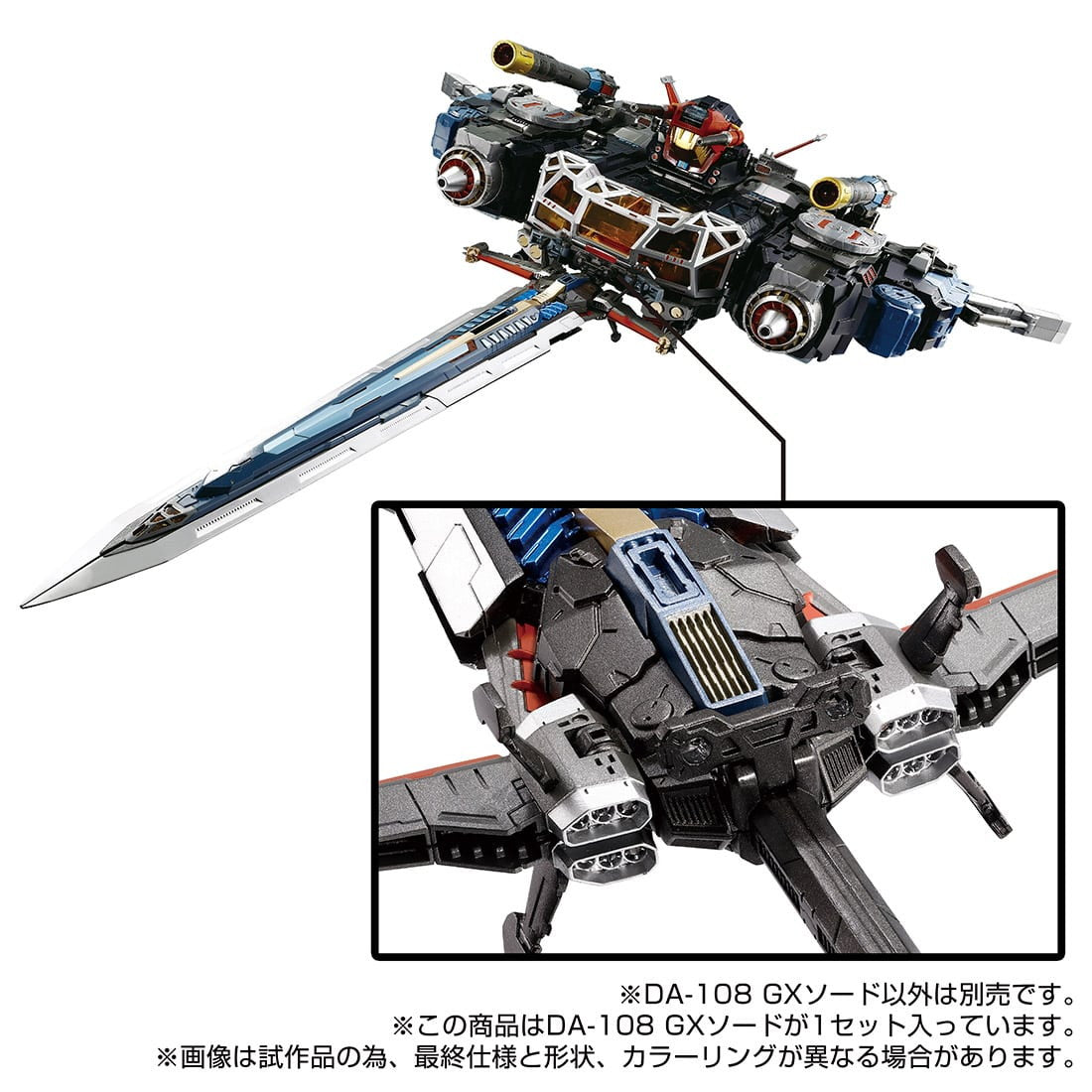 【中古即納】[TOY] ダイアクロン DA-108 GXソード 完成トイ タカラトミー(20241228)