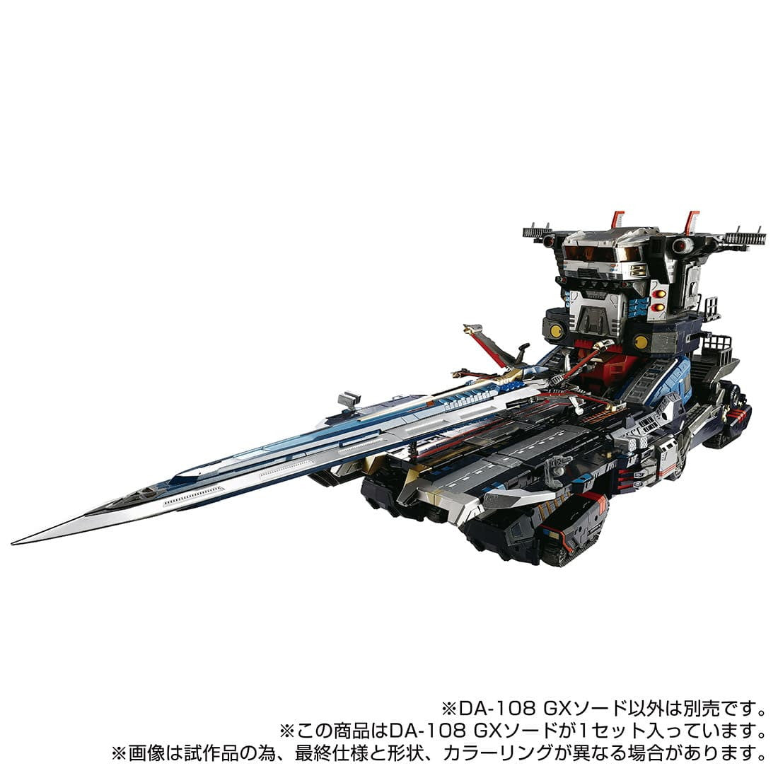 【中古即納】[TOY] ダイアクロン DA-108 GXソード 完成トイ タカラトミー(20241228)