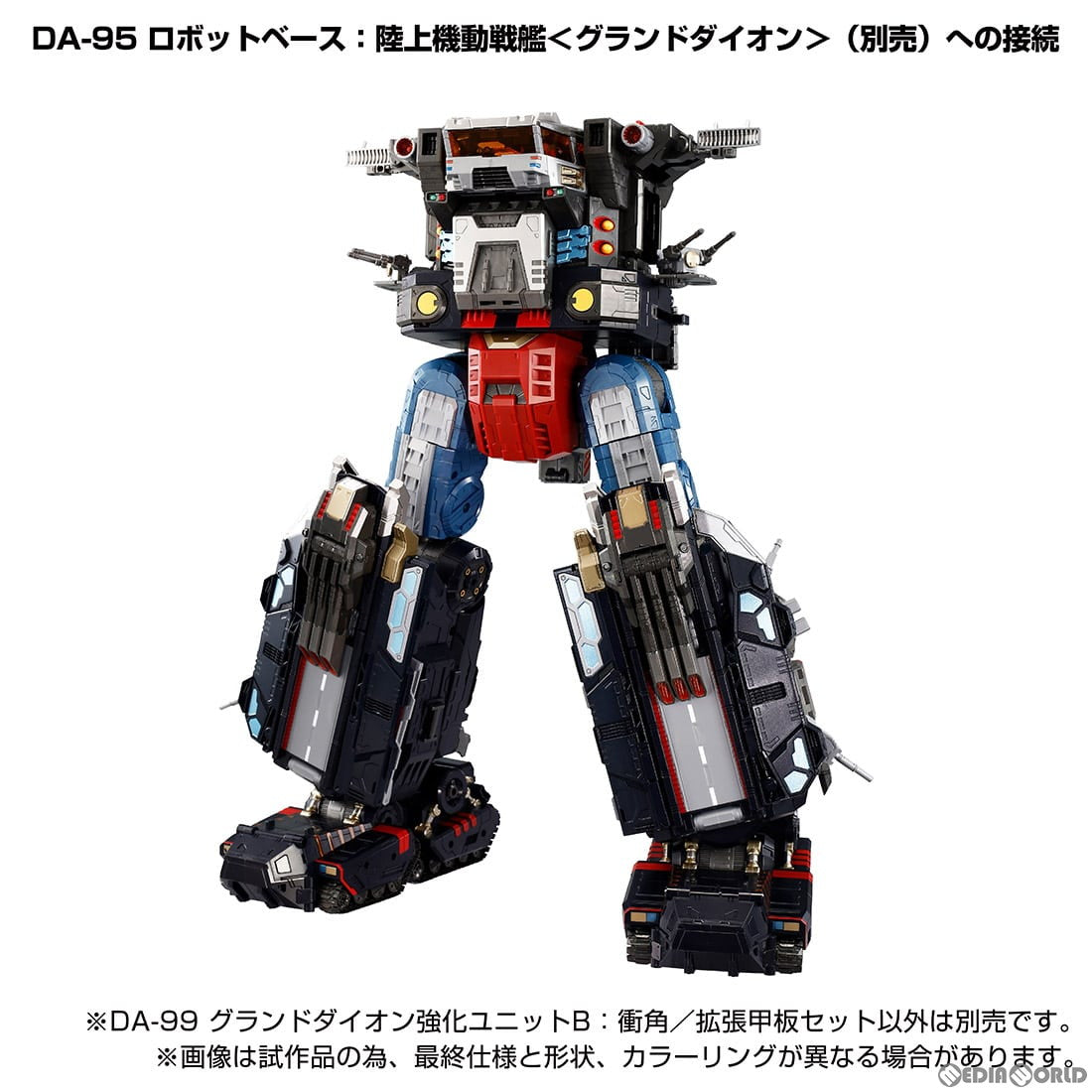 【中古即納】[TOY] ダイアクロン DA-99 グランドダイオン強化ユニットB:衝角/拡張甲板セット 完成トイ タカラトミー(20230930)