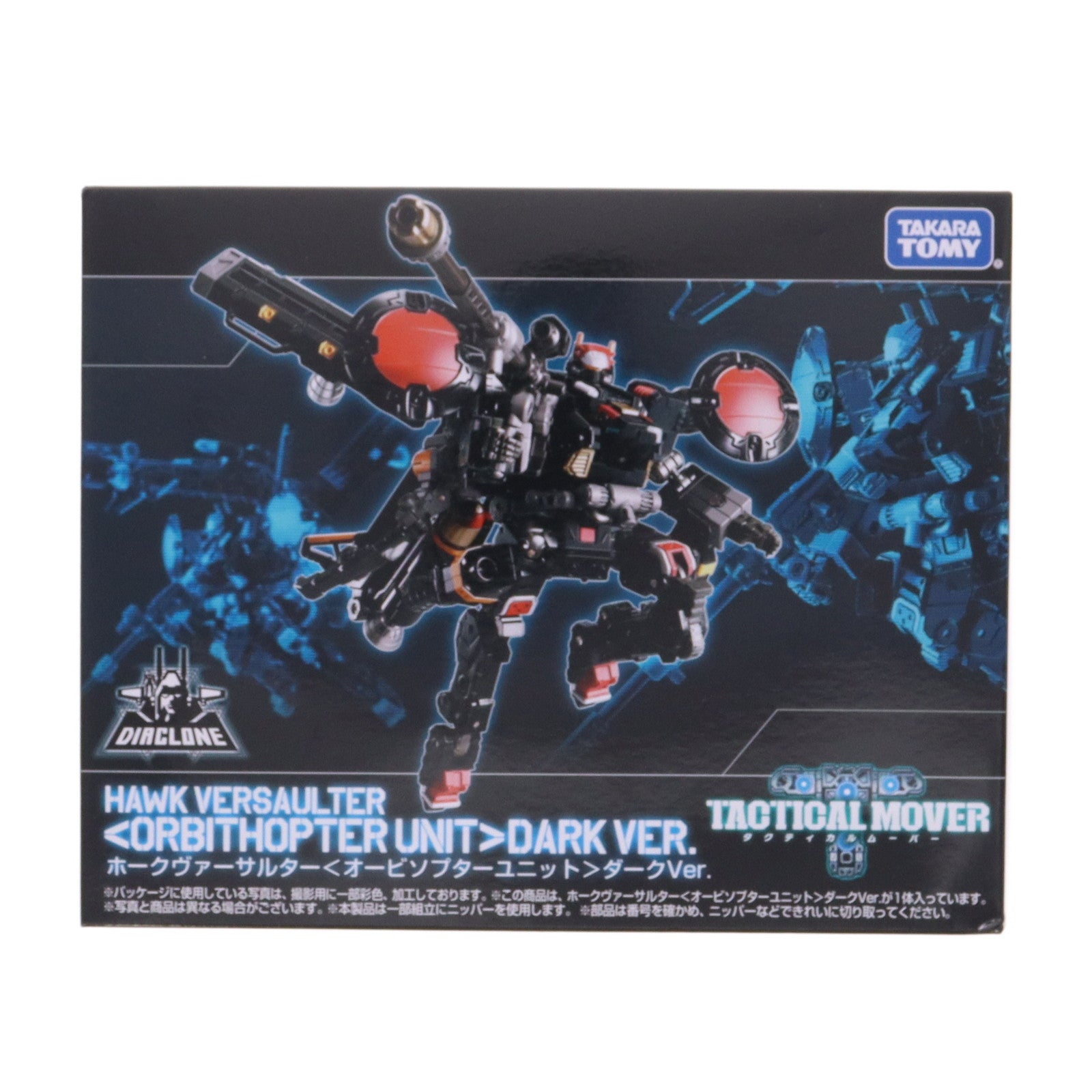 【中古即納】[TOY] タカラトミーモール限定 ダイアクロン ホークヴァーサルター(オービソプターユニット)ダークVer. 完成トイ タカラトミー(20231031)