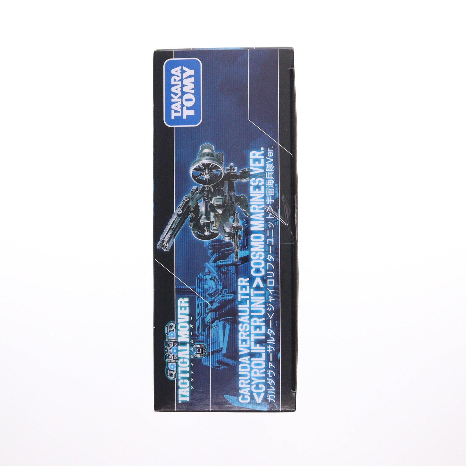 【中古即納】[TOY] 初期不良対応済 タカラトミーモール限定 ダイアクロン ガルダヴァーサルター『ジャイロリフターユニット』宇宙海兵隊Ver. 完成トイ タカラトミー(20240229)
