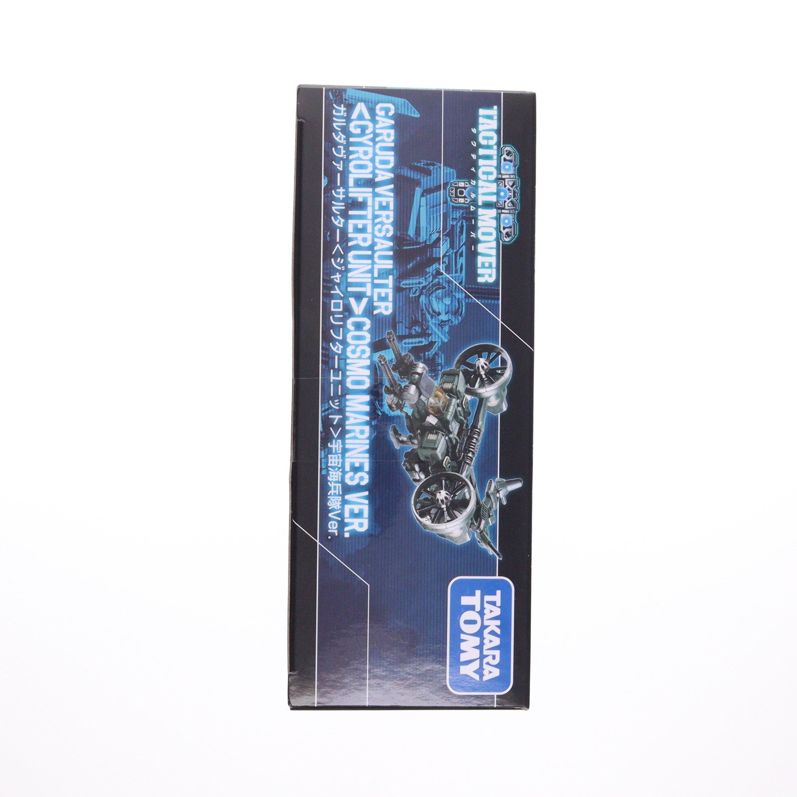 【中古即納】[TOY] 初期不良対応済 タカラトミーモール限定 ダイアクロン ガルダヴァーサルター『ジャイロリフターユニット』宇宙海兵隊Ver. 完成トイ タカラトミー(20240229)