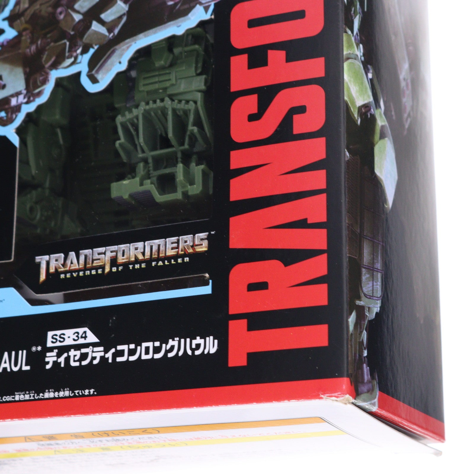 【中古即納】[TOY] トランスフォーマー スタジオシリーズ SS-34 ディセプティコンロングハウル トランスフォーマー/リベンジ 完成トイ タカラトミー(20190727)