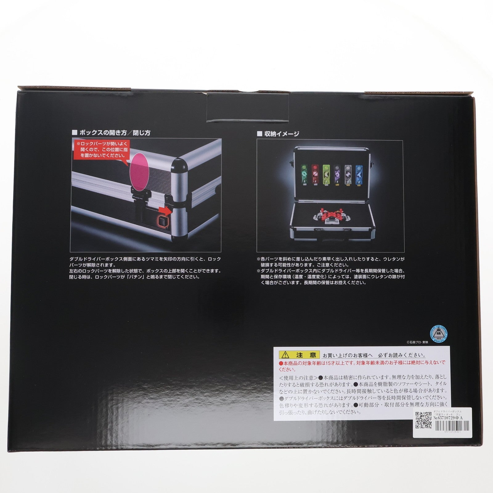 【中古即納】[TOY] プレミアムバンダイ限定 ダブルドライバーボックス 仮面ライダーW(ダブル) 完成トイ バンダイ(20250228)