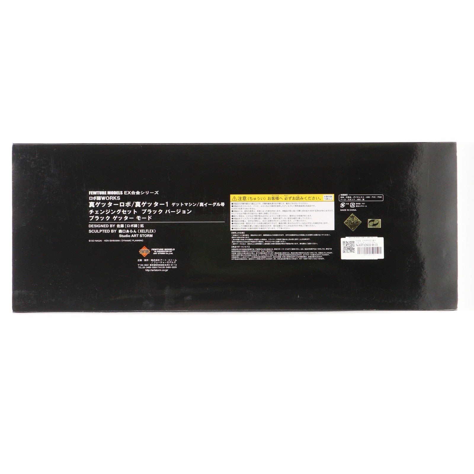 【中古即納】[TOY] EX合金 ロボ師WORKS 真ゲッター1 チェンジングセット BLACK ver./BLACK GETTER mode 真ゲッターロボ 完成トイ アートストーム(20141231)