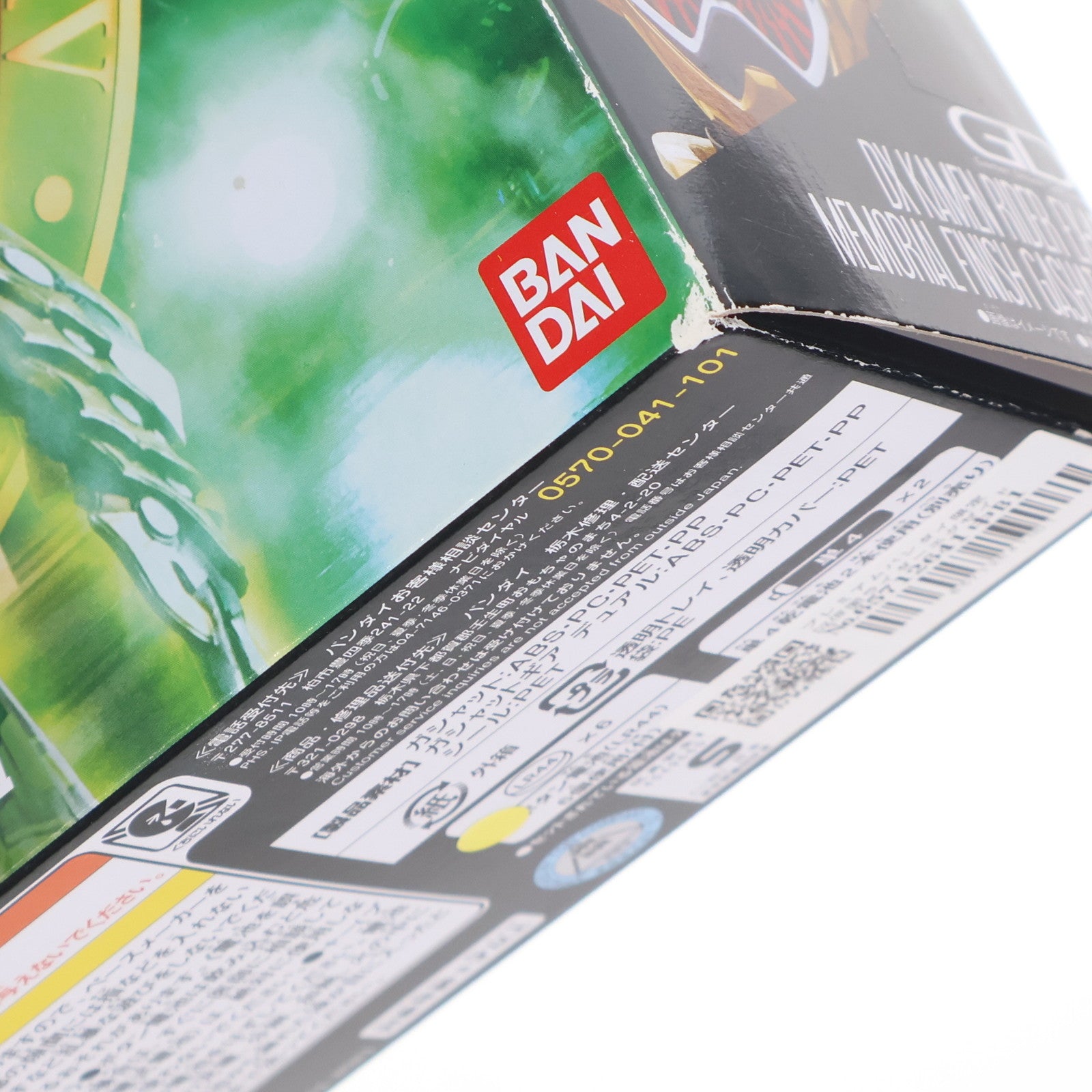 【中古即納】[TOY] プレミアムバンダイ限定 DX仮面ライダーエグゼイド メモリアルフィニッシュガシャットセットII 完成トイ バンダイ(20180430)