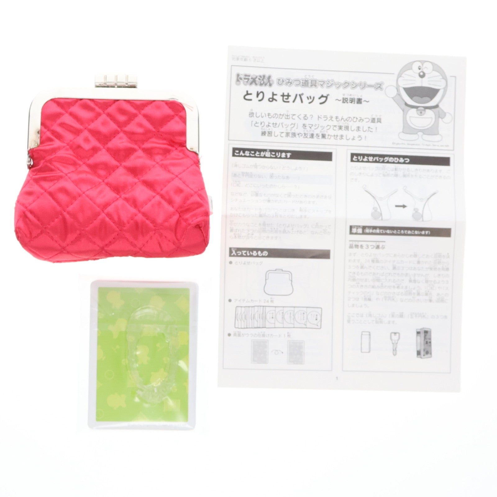 【中古即納】[TOY] ひみつ道具マジック とりよせバッグ ドラえもん 完成トイ(M11693) テンヨー(20171207)