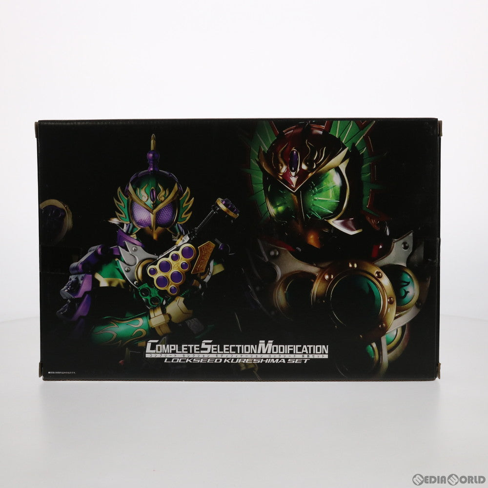 【中古即納】[TOY] プレミアムバンダイ限定 コンプリートセレクションモディフィケーション CSM ロックシード 呉島セット 仮面ライダー鎧武 完成トイ バンダイ(20211031)