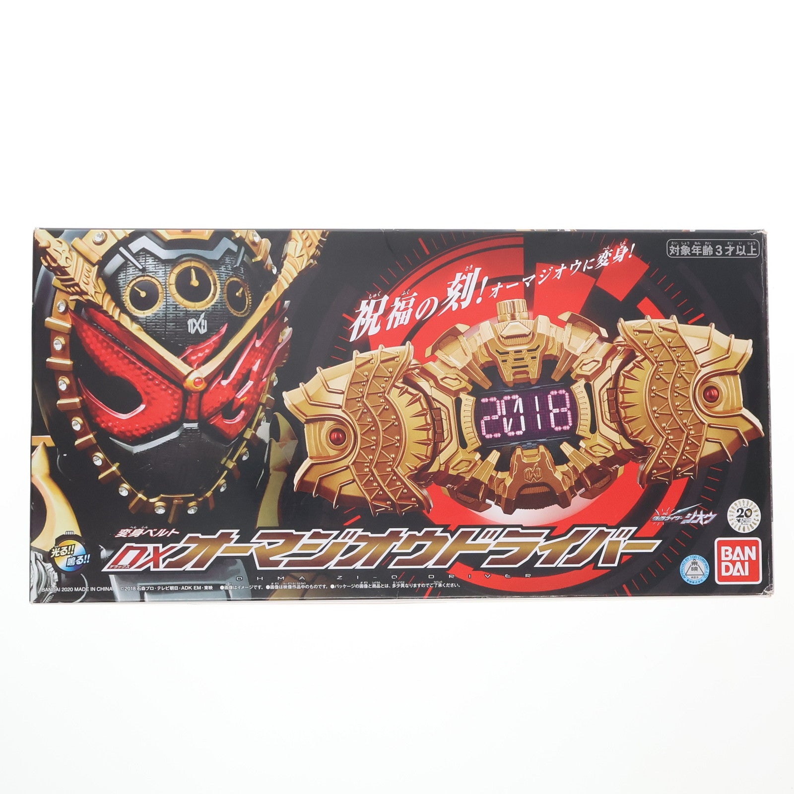 【中古即納】[TOY] プレミアムバンダイ限定 DXオーマジオウドライバー 仮面ライダージオウ 完成トイ バンダイ(20200131)