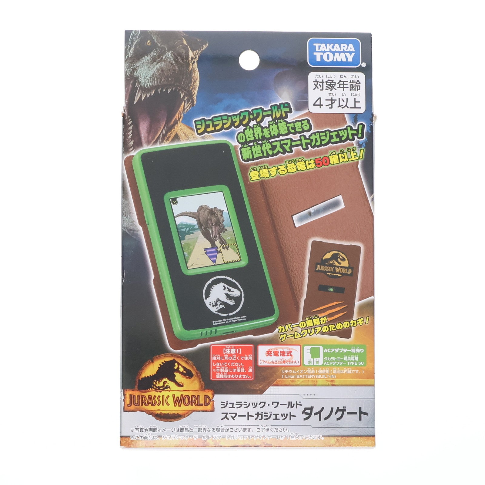 【中古即納】[TOY] スマートガジェット ダイノゲート ジュラシック・ワールド 完成トイ タカラトミー(20220707)