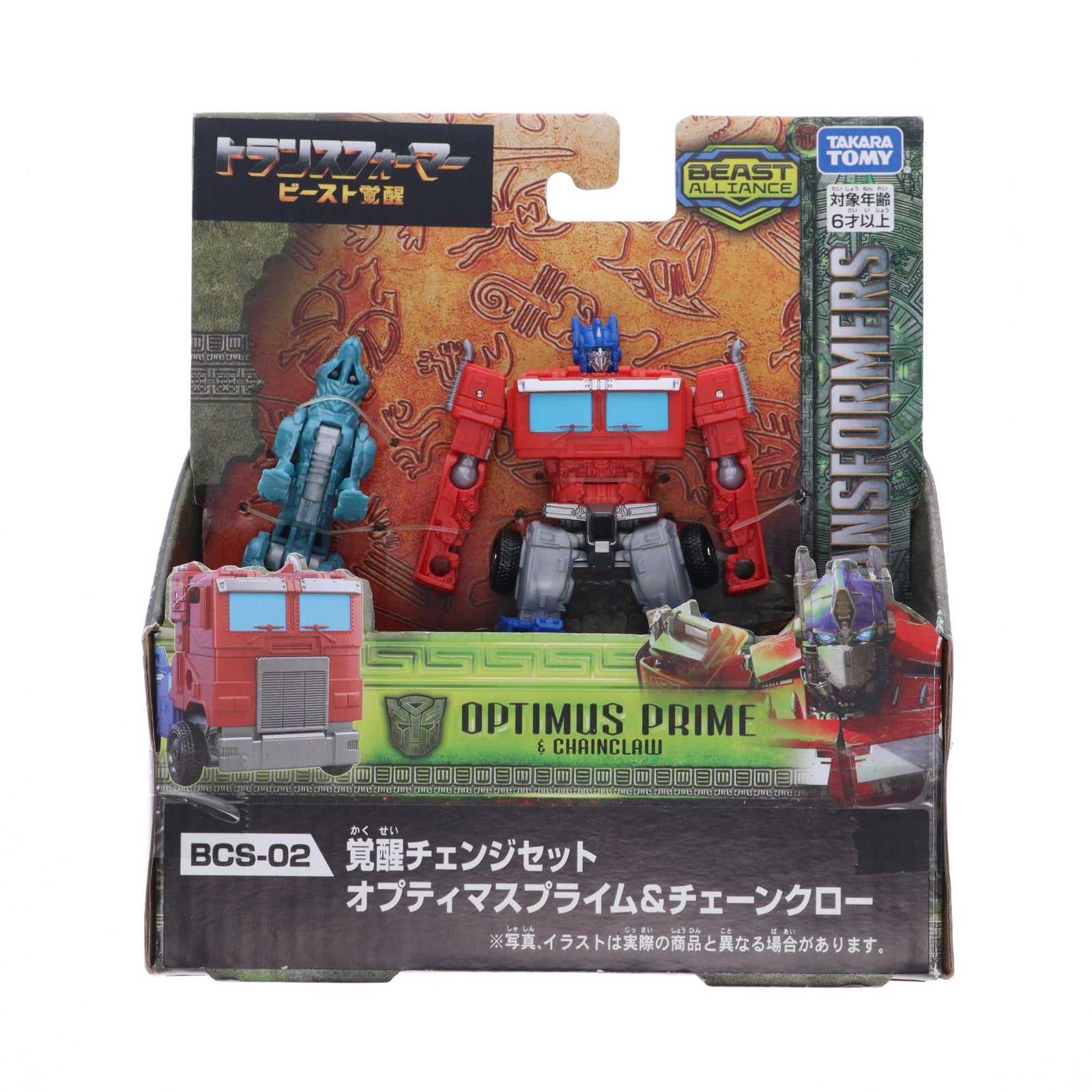 【中古即納】[TOY] トランスフォーマー BCS-02 覚醒チェンジセット オプティマスプライム&チェーンクロー トランスフォーマー/ビースト覚醒 完成トイ タカラトミー(20230415)