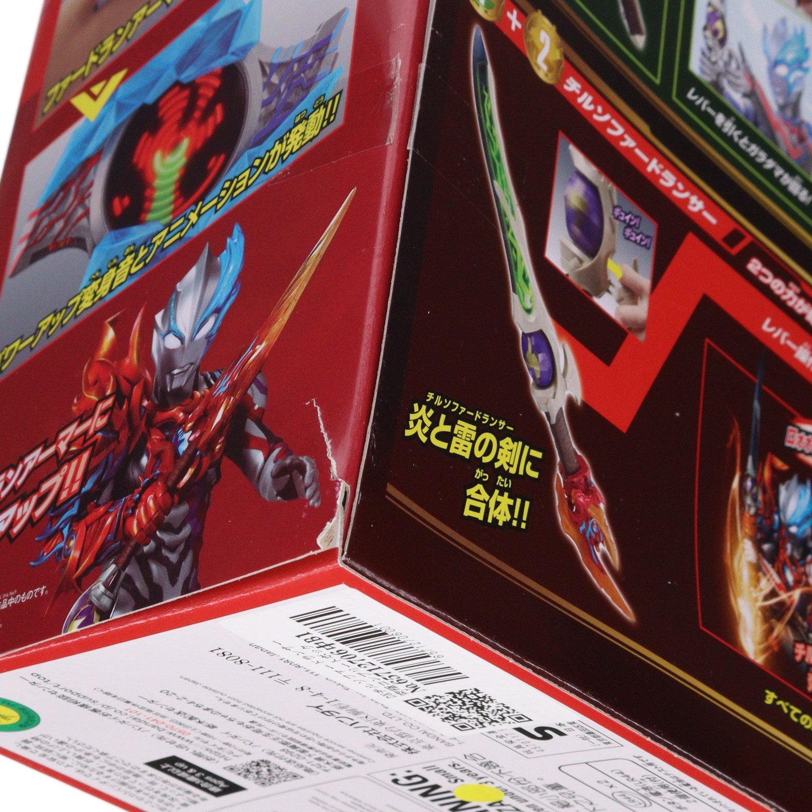 【中古即納】[TOY] DXチルソファードランサー 究極コンプリートボックス ウルトラマンブレーザー 完成トイ バンダイ(20231125)