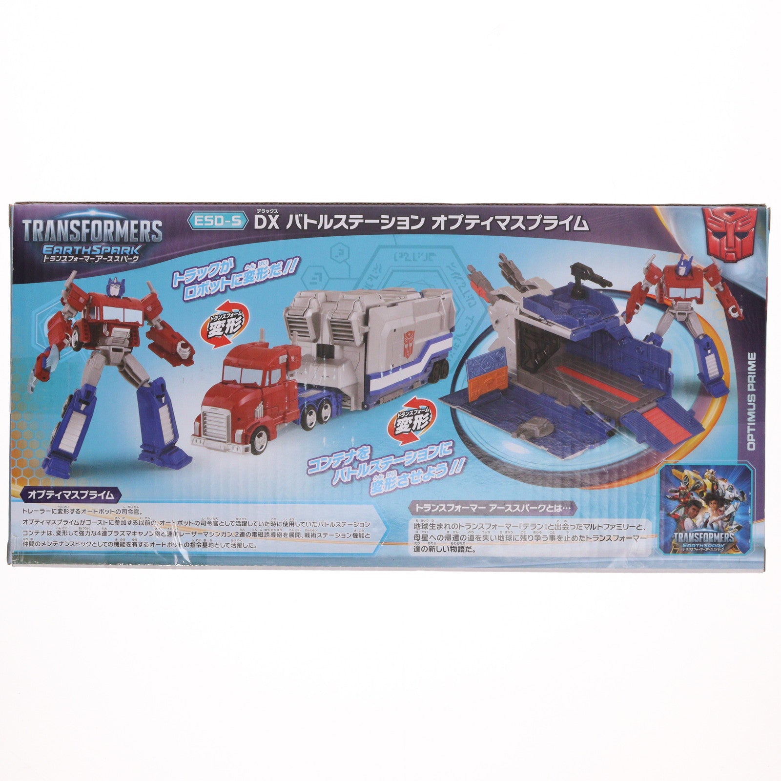 【中古即納】[TOY] トランスフォーマー ESD-S DXバトルステーションオプティマスプライム トランスフォーマー アーススパーク 完成トイ タカラトミー(20240316)