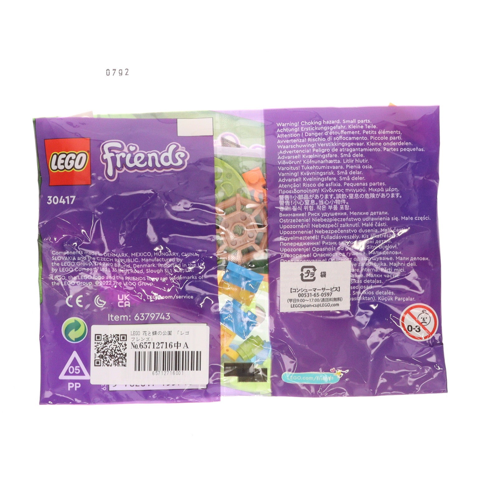 【中古即納】[TOY] LEGO friends(レゴ フレンズ) 30417 花と蝶の公園 組立トイ LEGO(レゴ)(20221231)