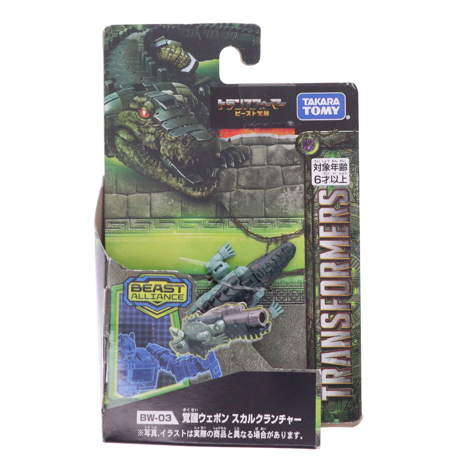【中古即納】[TOY] トランスフォーマー BW-03 覚醒ウェポン スカルクランチャー トランスフォーマー/ビースト覚醒 完成トイ タカラトミー(20230527)