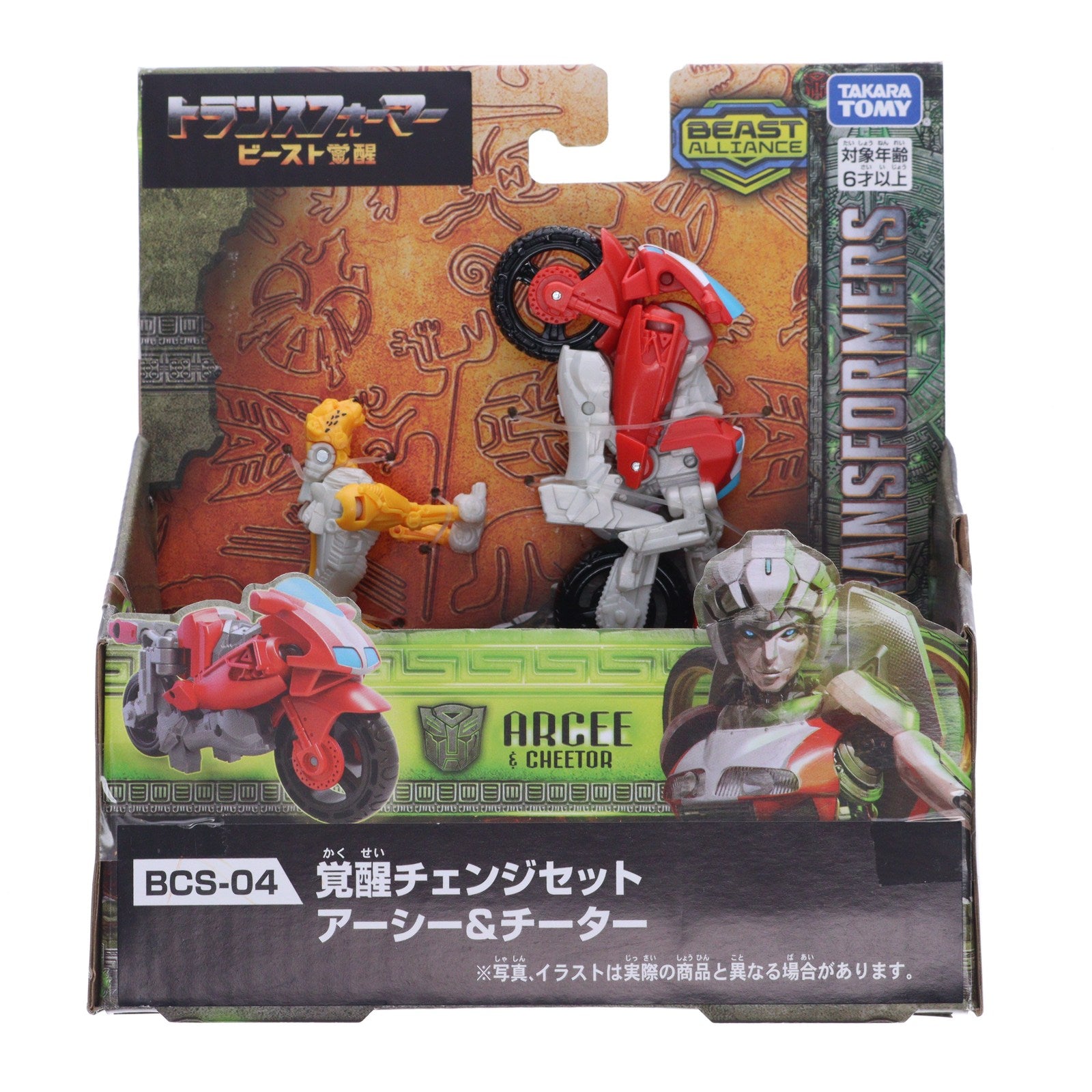 【中古即納】[TOY] トランスフォーマー BCS-04 覚醒チェンジセット アーシー&チーター トランスフォーマー/ビースト覚醒 完成トイ タカラトミー(20231028)