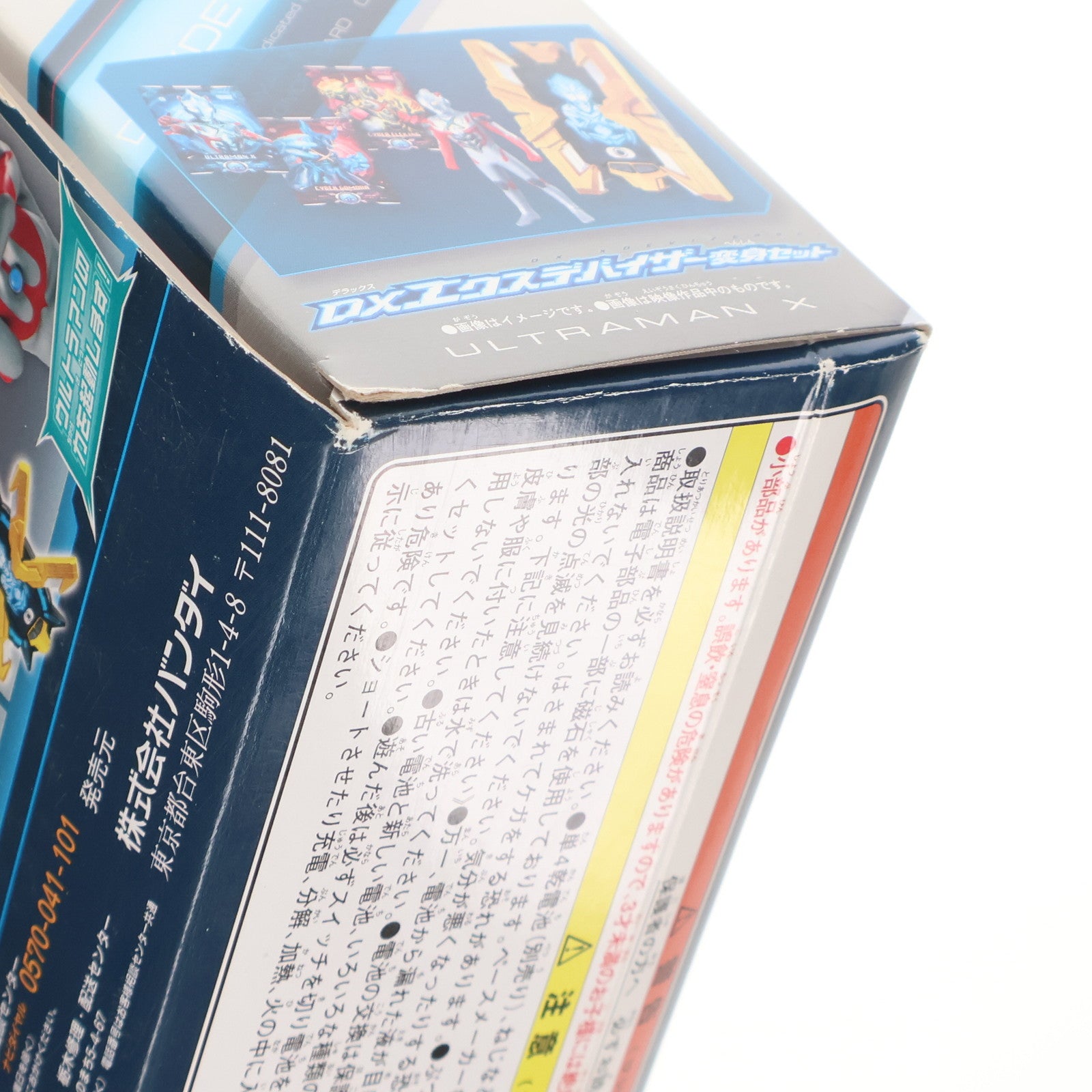 【中古即納】[TOY] DXエクスデバイザー 変身セット ウルトラマンX 完成トイ バンダイ(20150710)