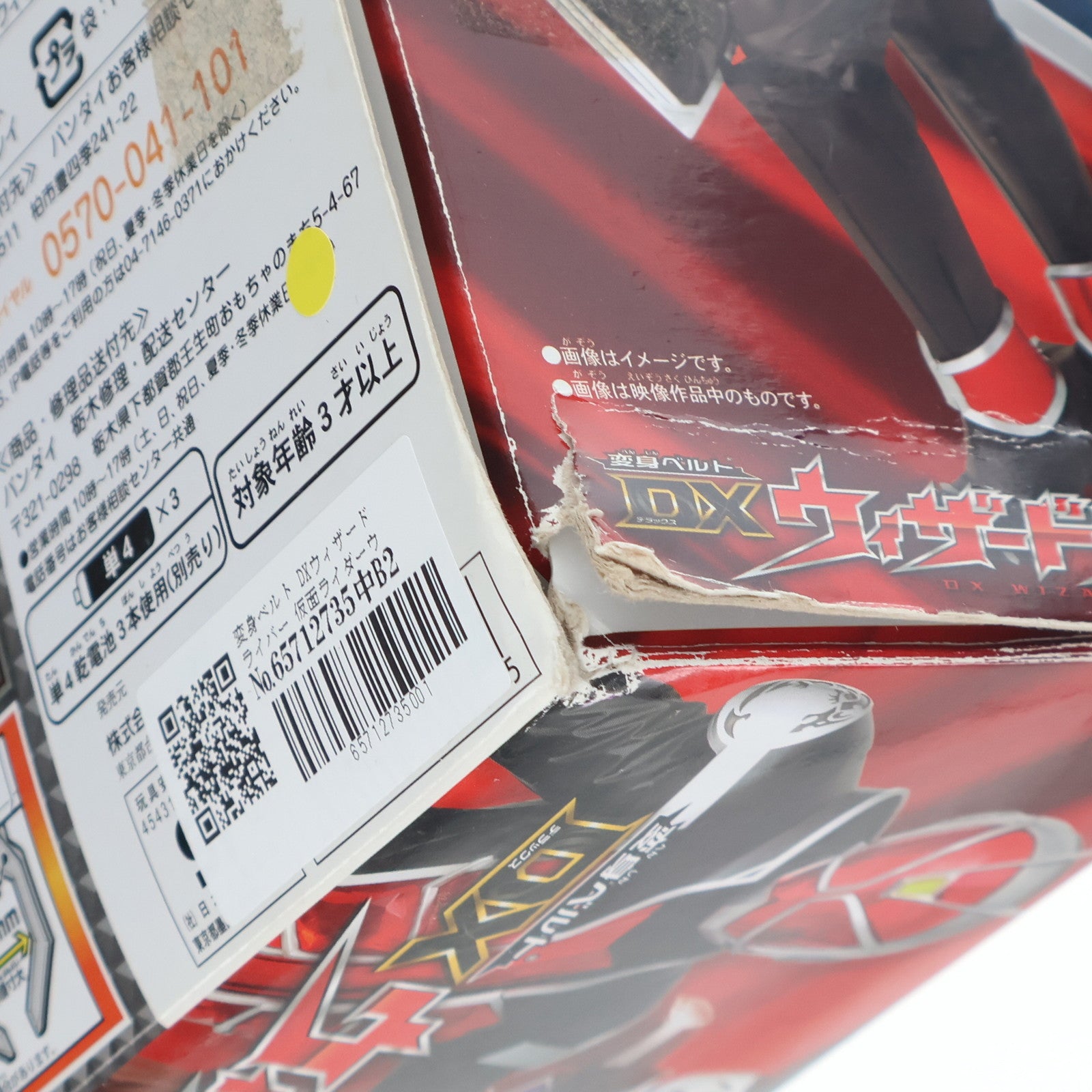 【中古即納】[TOY] 変身ベルト DXウィザードライバー 仮面ライダーウィザード 完成トイ バンダイ(20120901)