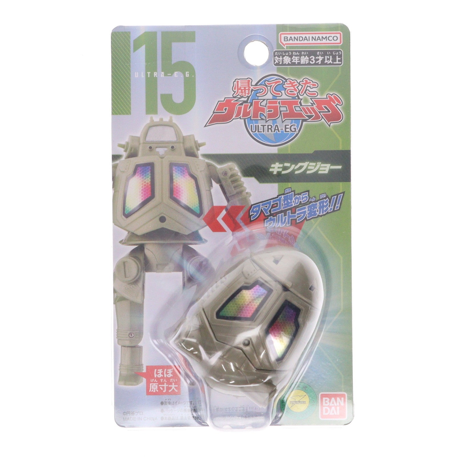 【中古即納】[TOY] 帰ってきたウルトラエッグ キングジョー ウルトラセブン 完成トイ バンダイ(20230318)