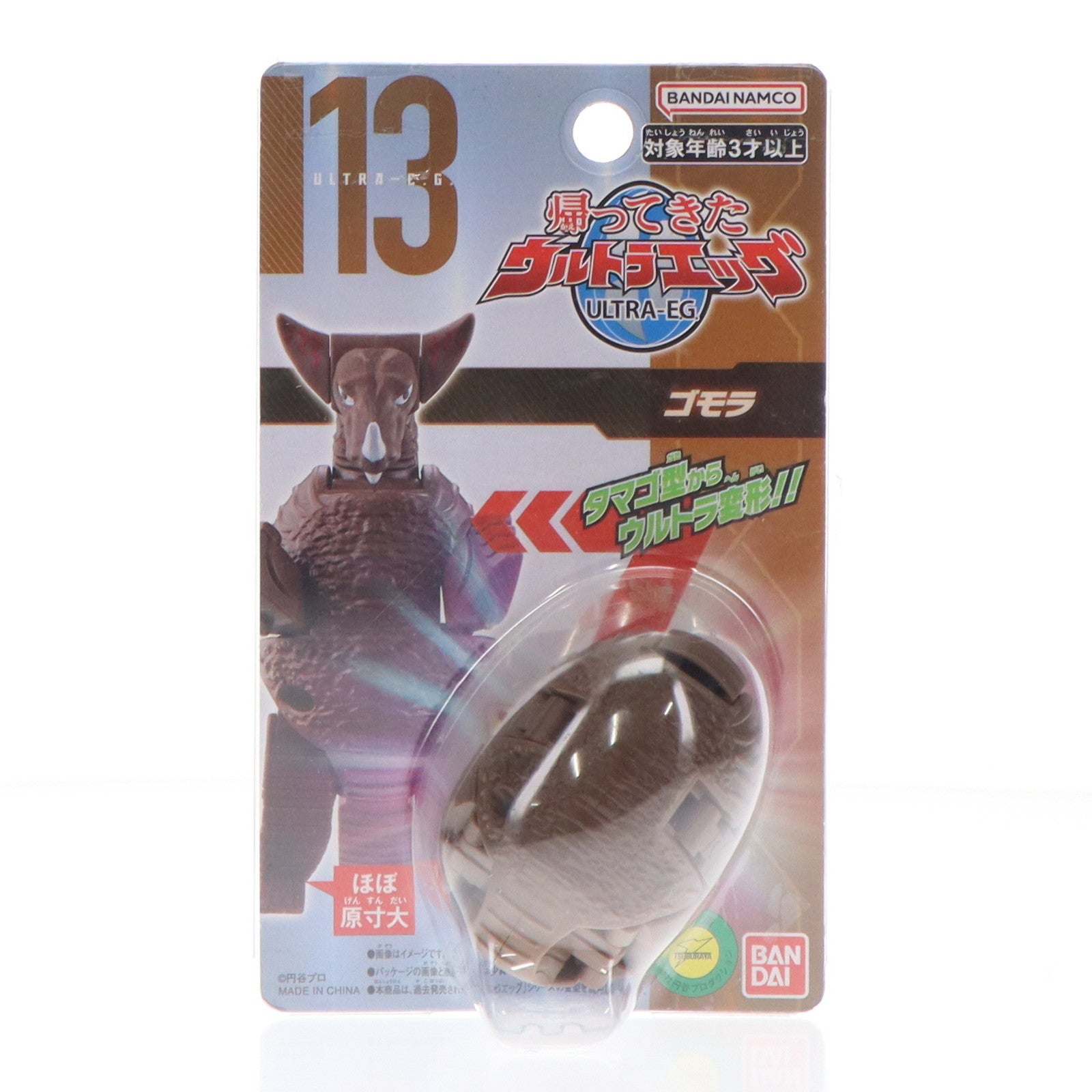 【中古即納】[TOY] 帰ってきたウルトラエッグ ゴモラ ウルトラマン 完成トイ バンダイ(20230318)