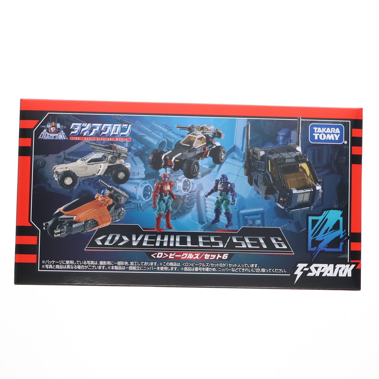 【中古即納】[TOY] タカラトミーモール限定 T-SPARK D ビークルズ/セット6 ダイアクロン 完成トイ タカラトミー(20250131)