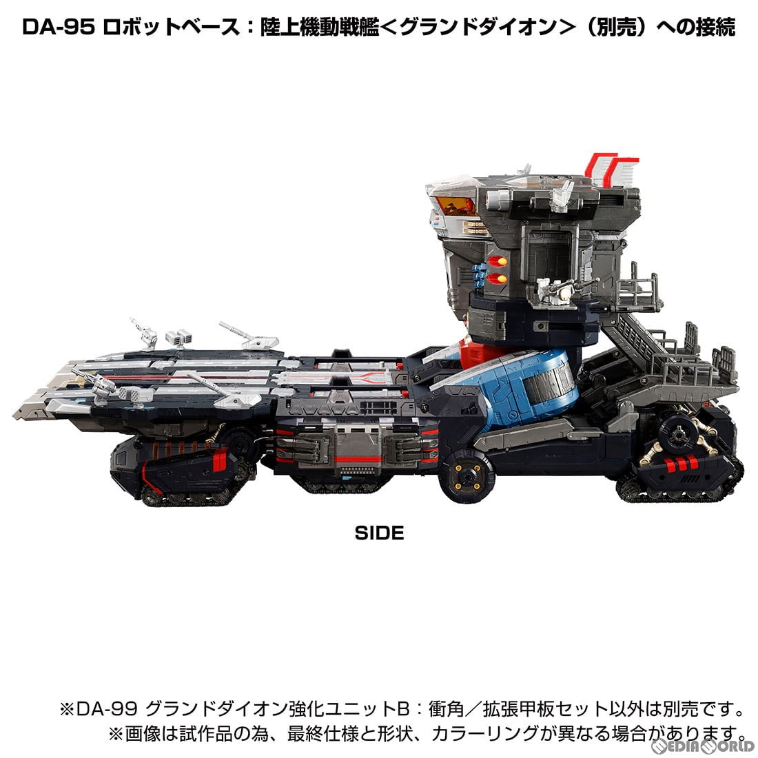 【中古即納】[TOY] ダイアクロン DA-99 グランドダイオン強化ユニットB:衝角/拡張甲板セット 完成トイ タカラトミー(20230930)