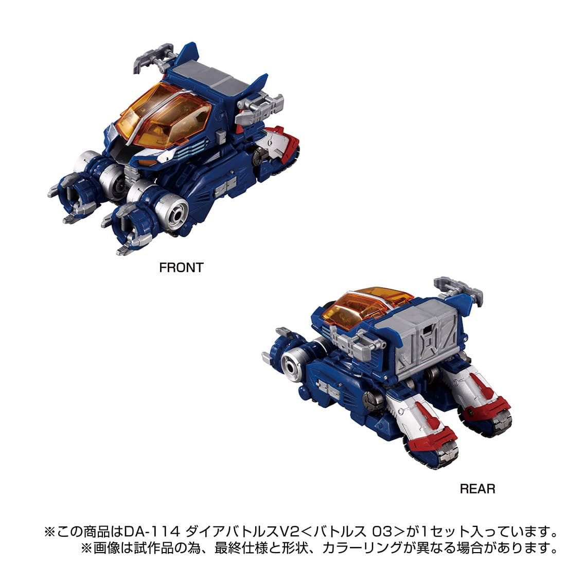 【中古即納】[TOY] T-SPARK ダイアクロン DA-114 ダイアバトルスV2『バトルス03』 完成トイ タカラトミー(20250531)