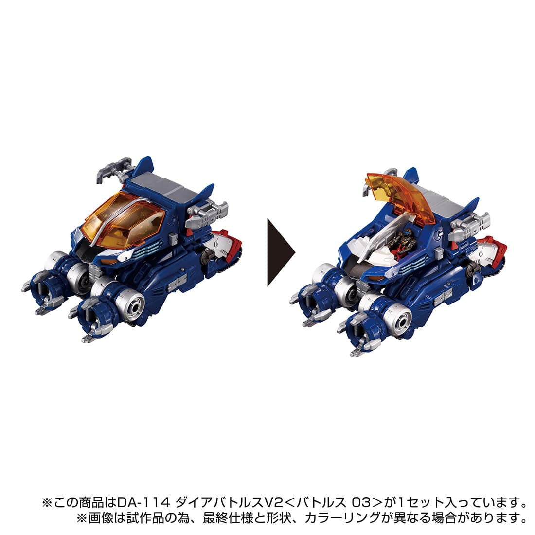 【中古即納】[TOY] T-SPARK ダイアクロン DA-114 ダイアバトルスV2『バトルス03』 完成トイ タカラトミー(20250531)