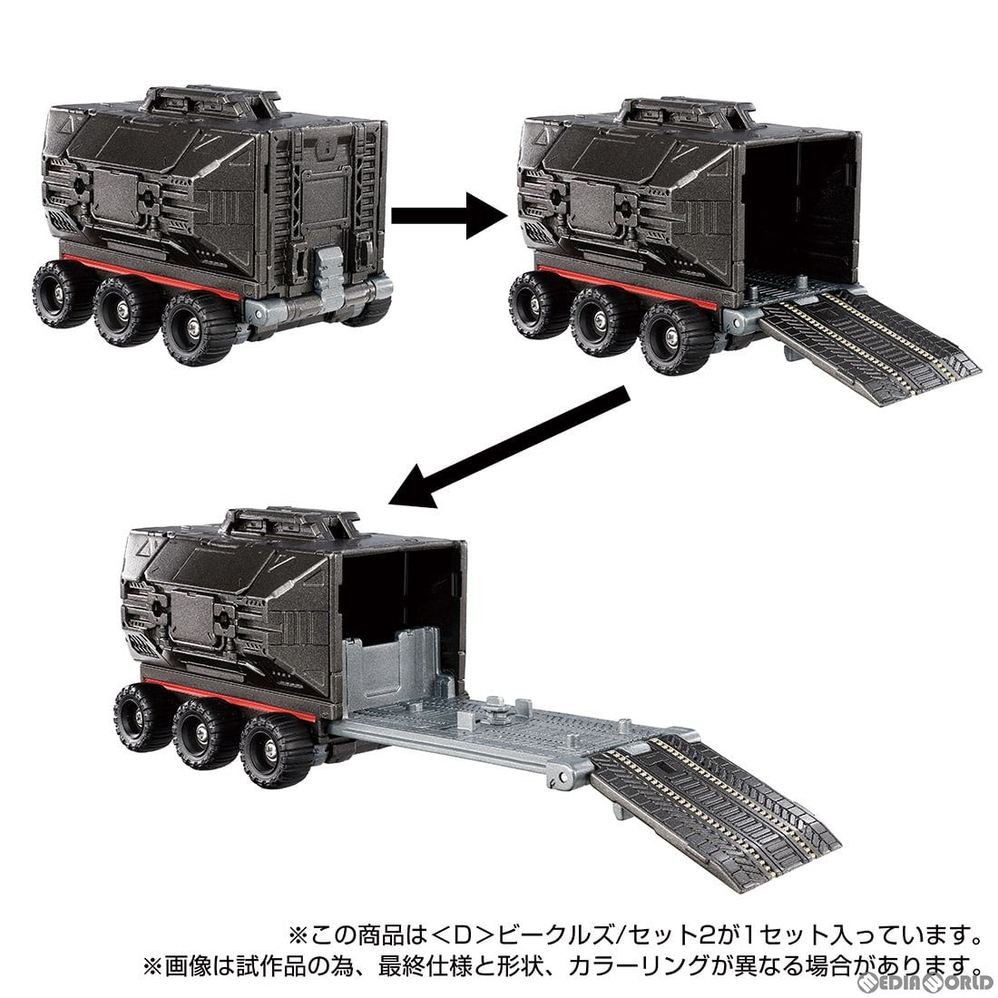 【中古即納】[TOY] ダイアクロン D ビークルズ/セット2 完成トイ タカラトミー(20240427)