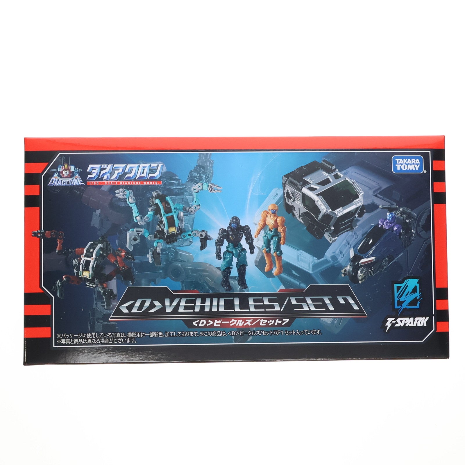 【中古即納】[TOY] タカラトミーモール限定 ダイアクロン 『D』ビークルズ/セット7 完成トイ タカラトミー(20250430)