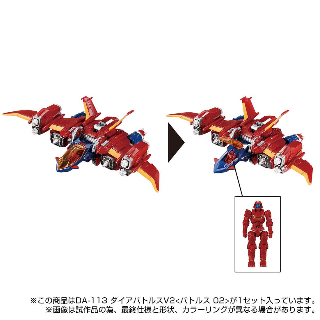 【中古即納】[TOY] T-SPARK ダイアクロン DA-113 ダイアバトルスV2『バトルス02』 完成トイ タカラトミー(20250531)