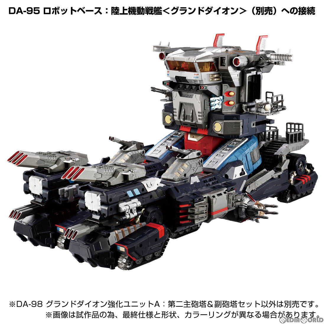 【中古即納】[TOY] ダイアクロン DA-98 グランドダイオン強化ユニットA:第二主砲塔&副砲塔セット 完成トイ タカラトミー(20230826)