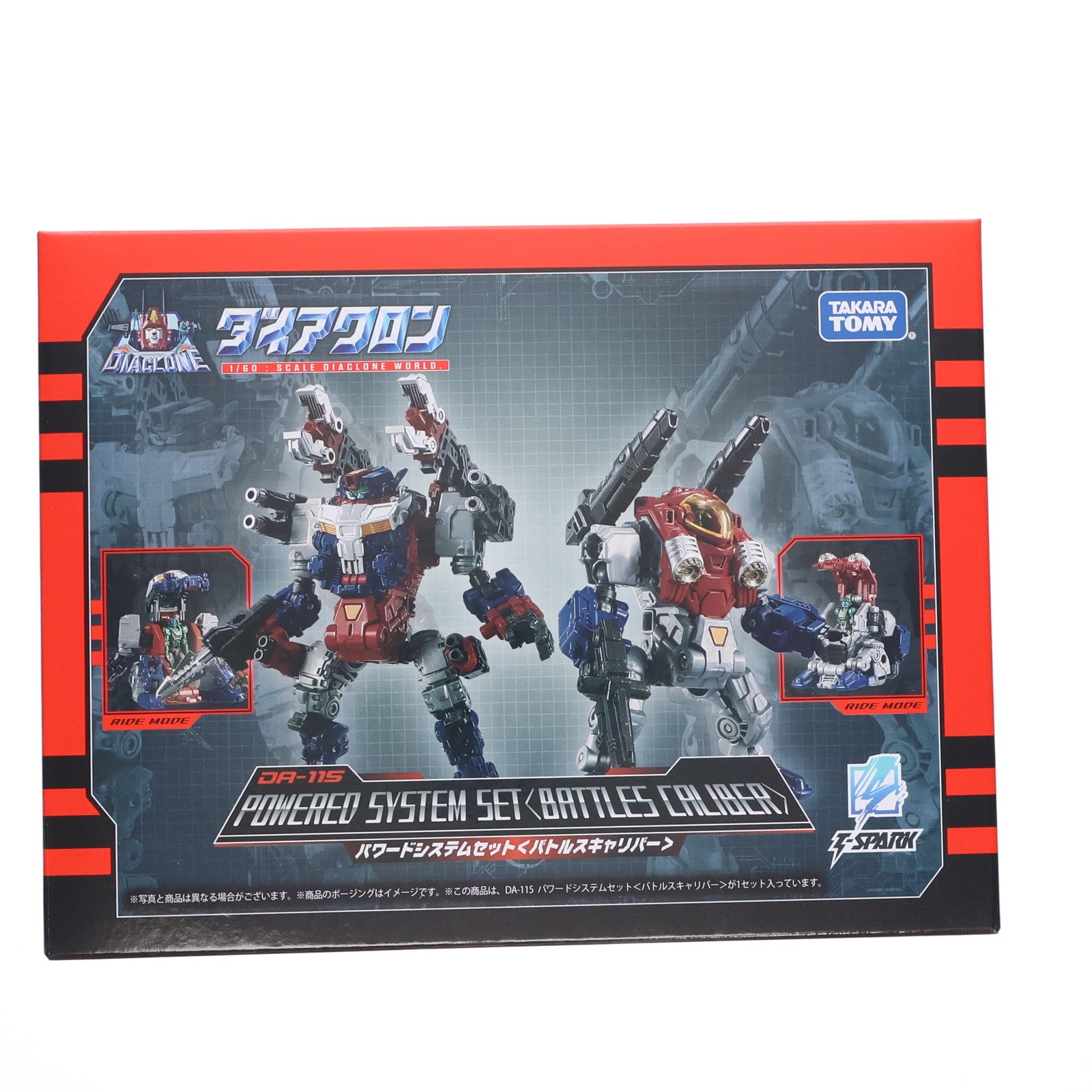 【中古即納】[TOY] タカラトミーモール限定 ダイアクロン DA-115 パワードシステムセット『バトルスキャリバー』 完成トイ タカラトミー(20250731)