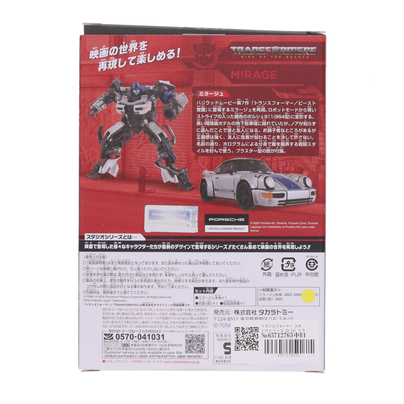 【中古即納】[TOY] トランスフォーマー スタジオシリーズ SS-141 ミラージュ トランスフォーマー/ビースト覚醒 完成トイ タカラトミー(20250329)