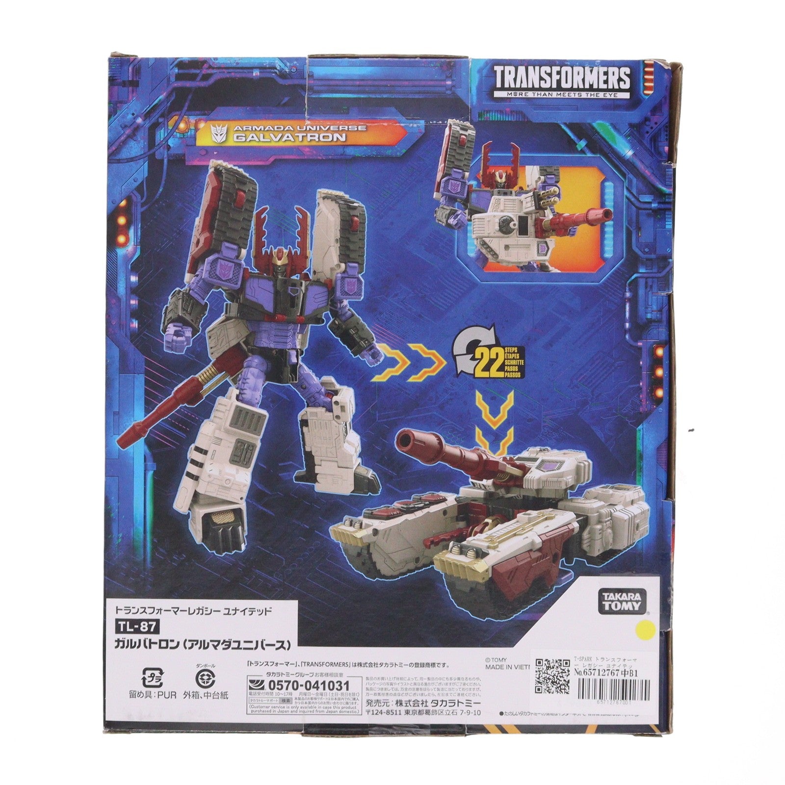 【中古即納】[TOY] T-SPARK トランスフォーマー レガシー ユナイテッド TL-87 ガルバトロン(アルマダユニバース) 完成トイ タカラトミー(20250222)