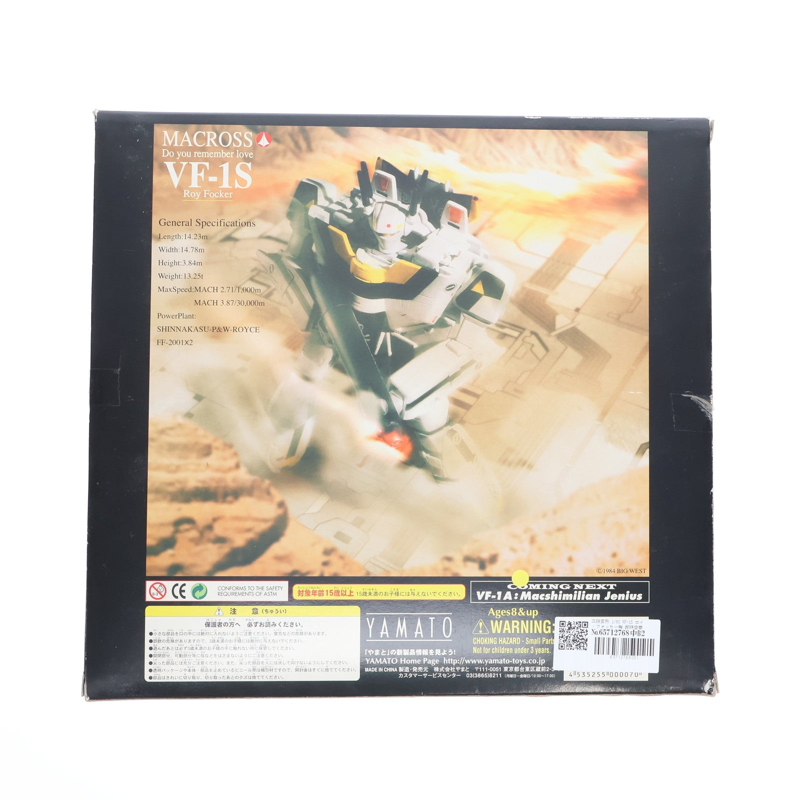 【中古即納】[TOY] 三段変形 1/60 VF-1S ロイ・フォッカー機 超時空要塞マクロス 愛・おぼえていますか 完成トイ YAMATO(やまと)(20011215)