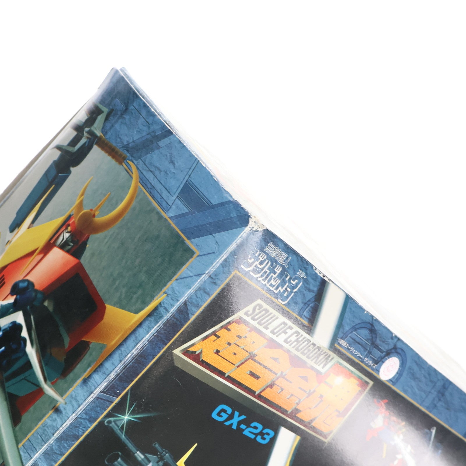 【中古即納】[TOY] 超合金魂 GX-23 無敵超人ザンボット3 完成トイ バンダイ(20130426)