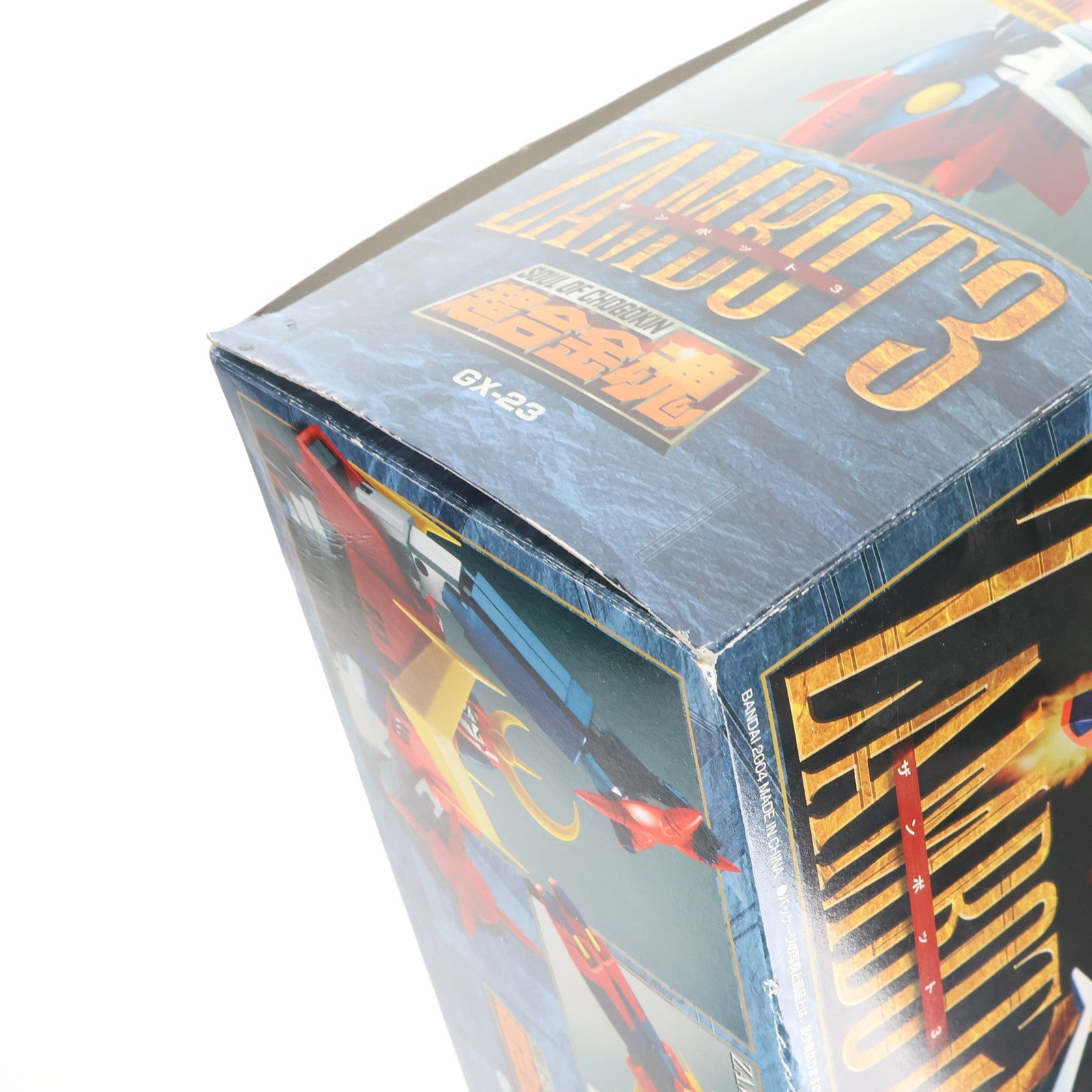 【中古即納】[TOY] 超合金魂 GX-23 無敵超人ザンボット3 完成トイ バンダイ(20130426)