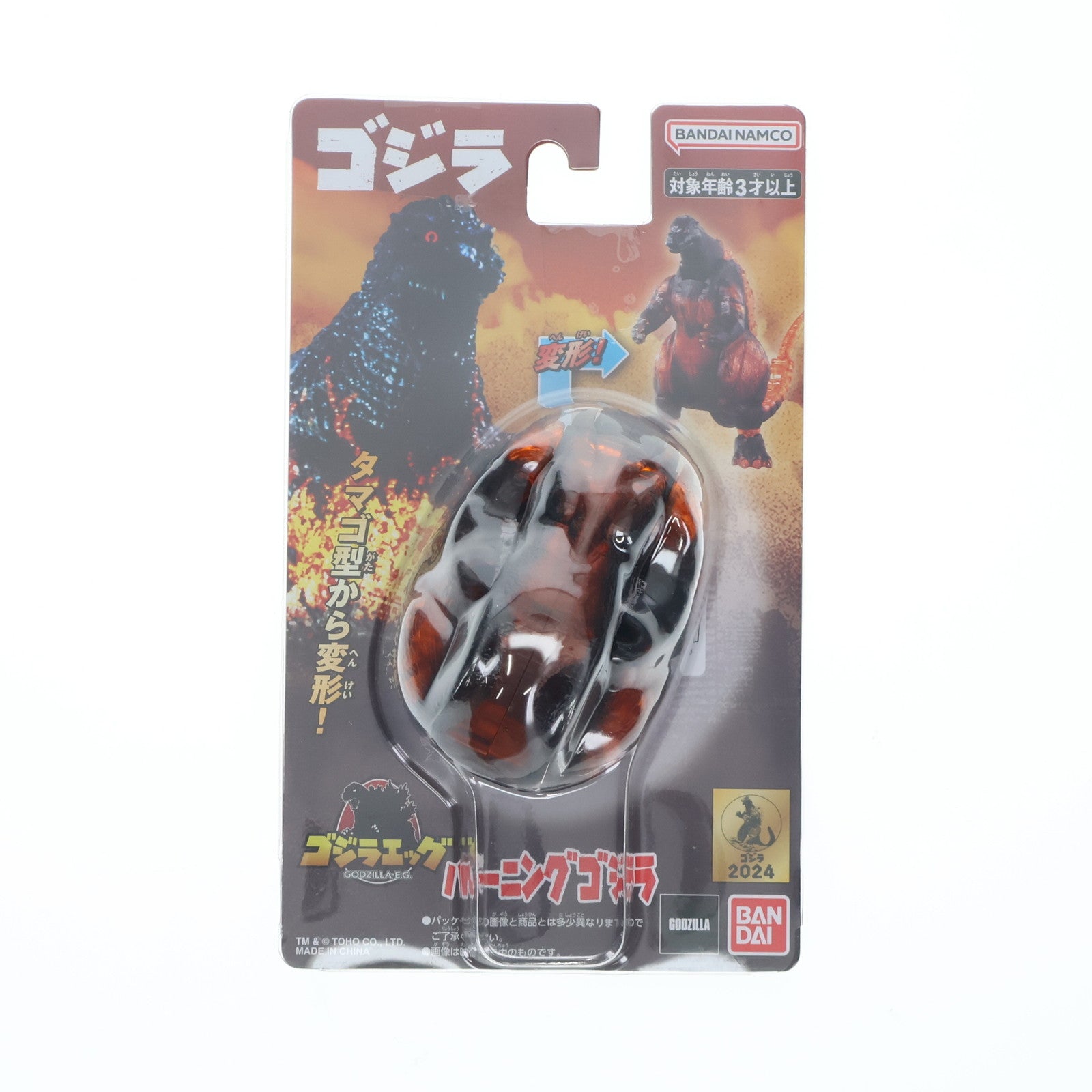 【中古即納】[TOY] ゴジラエッグ バーニングゴジラ ゴジラvsデストロイア 完成トイ バンダイ(20241102)