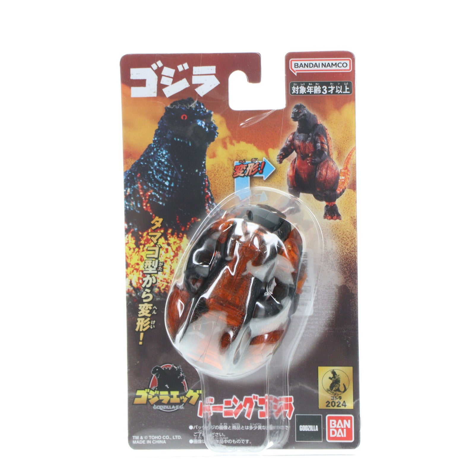 【中古即納】[TOY] ゴジラエッグ バーニングゴジラ ゴジラvsデストロイア 完成トイ バンダイ(20241102)