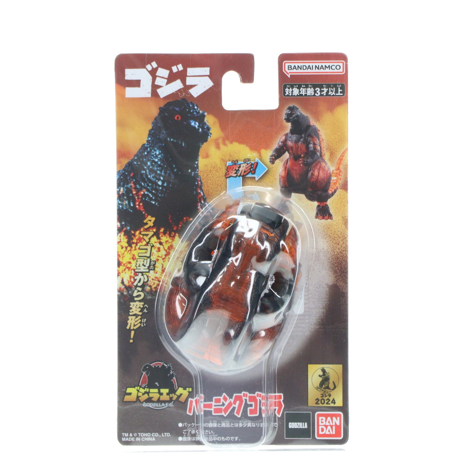 【中古即納】[TOY] ゴジラエッグ バーニングゴジラ ゴジラvsデストロイア 完成トイ バンダイ(20241102)