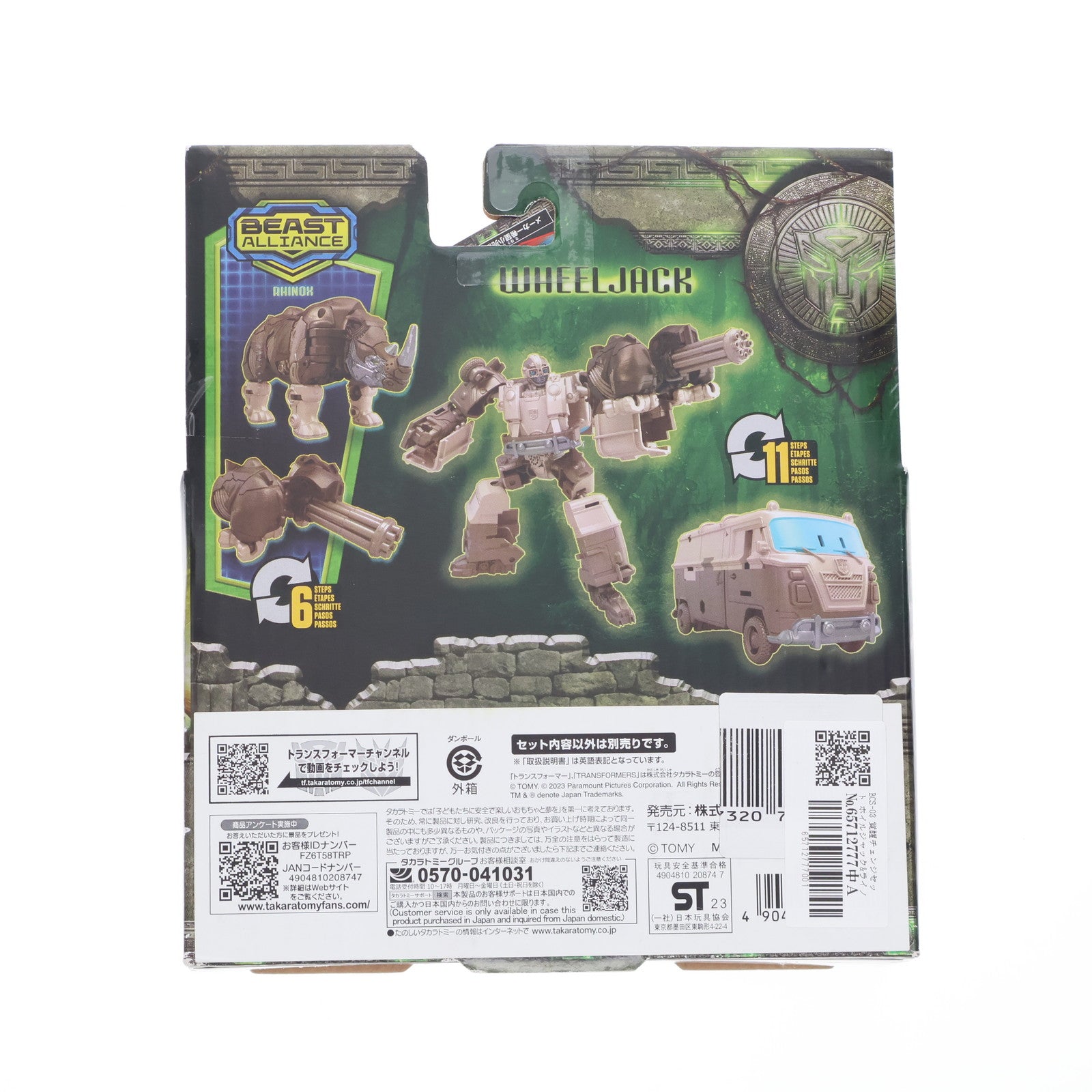 【中古即納】[TOY] トランスフォーマー BCS-03 覚醒チェンジセット ホイルジャック&ライノックス トランスフォーマー/ビースト覚醒 完成トイ タカラトミー(20230715)