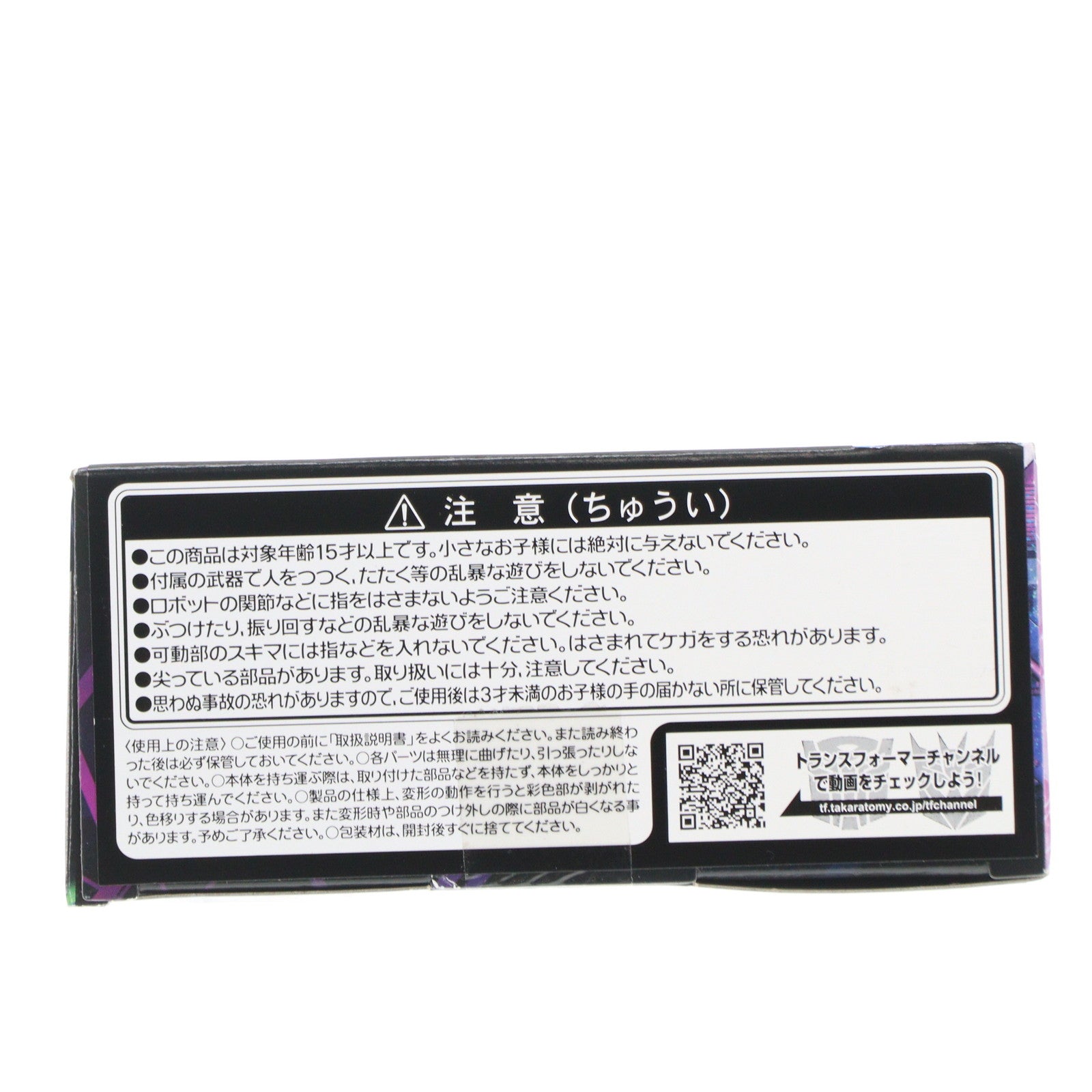 【中古即納】[TOY] トランスフォーマー レガシー TL-16 デッドエンド 完成トイ タカラトミー(20230128)