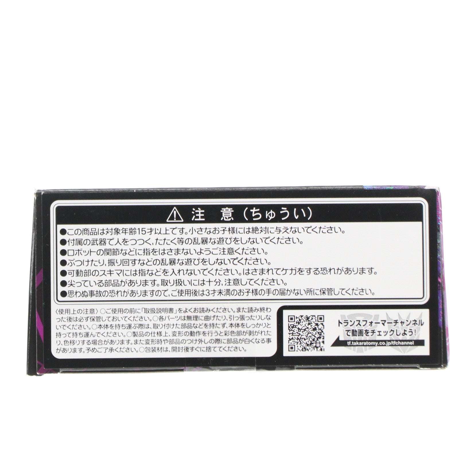 【中古即納】[TOY] トランスフォーマー レガシー TL-07 ワイルドライダー 完成トイ タカラトミー(20221029)