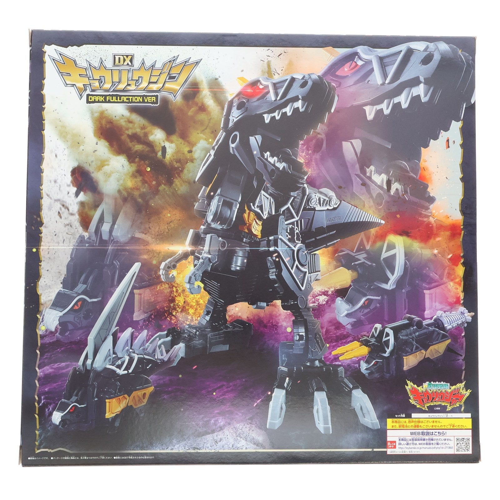 【中古即納】[TOY] プレミアムバンダイ限定 DXキョウリュウジン DARK FULLACTION VER 獣電戦隊キョウリュウジャー 完成トイ バンダイ(20240325)