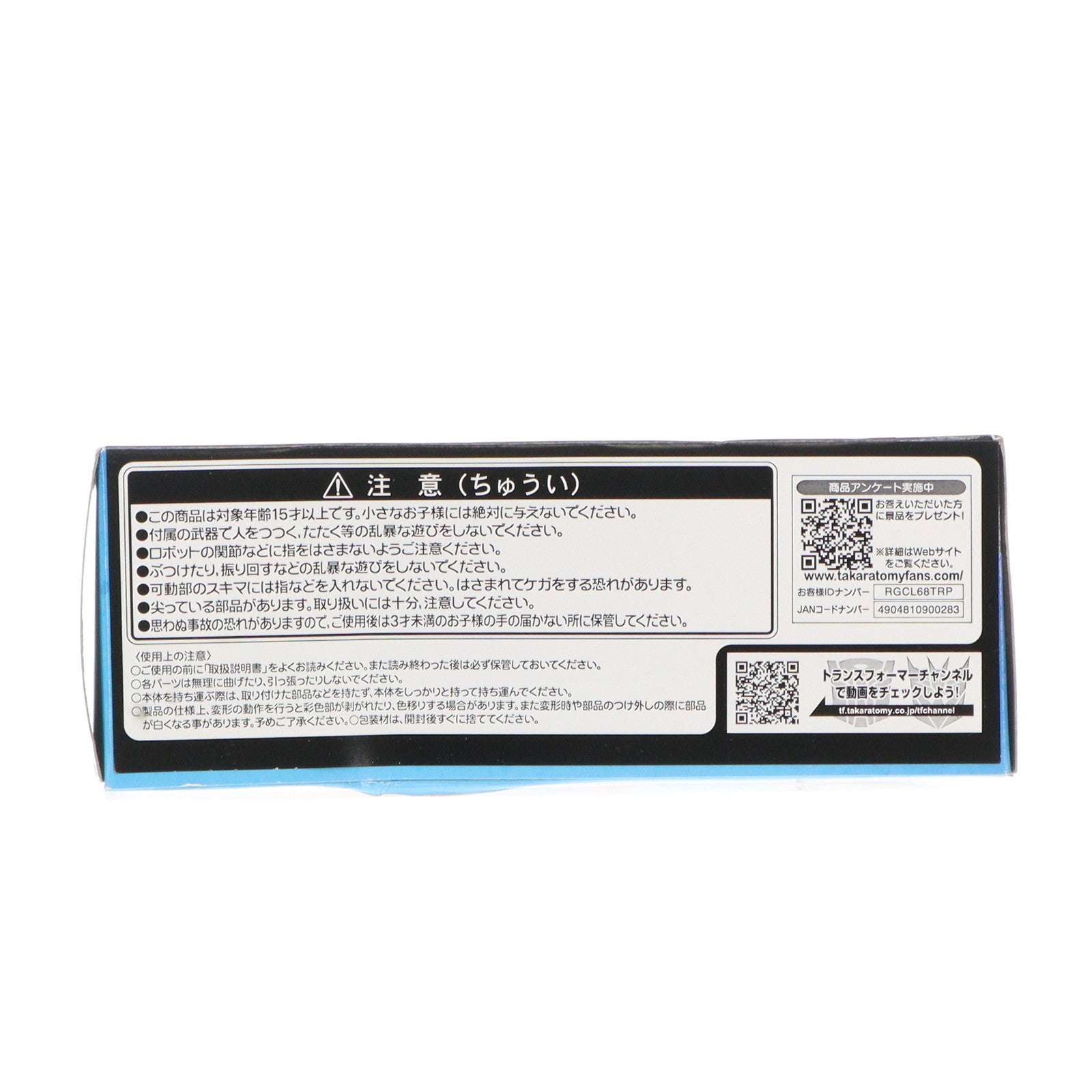 【中古即納】[TOY] タカラトミーモール限定 TL EX-03 ロードロケット トランスフォーマー レガシー VS500コレクション TFジェネレーションズ 完成トイ タカラトミー(20230128)