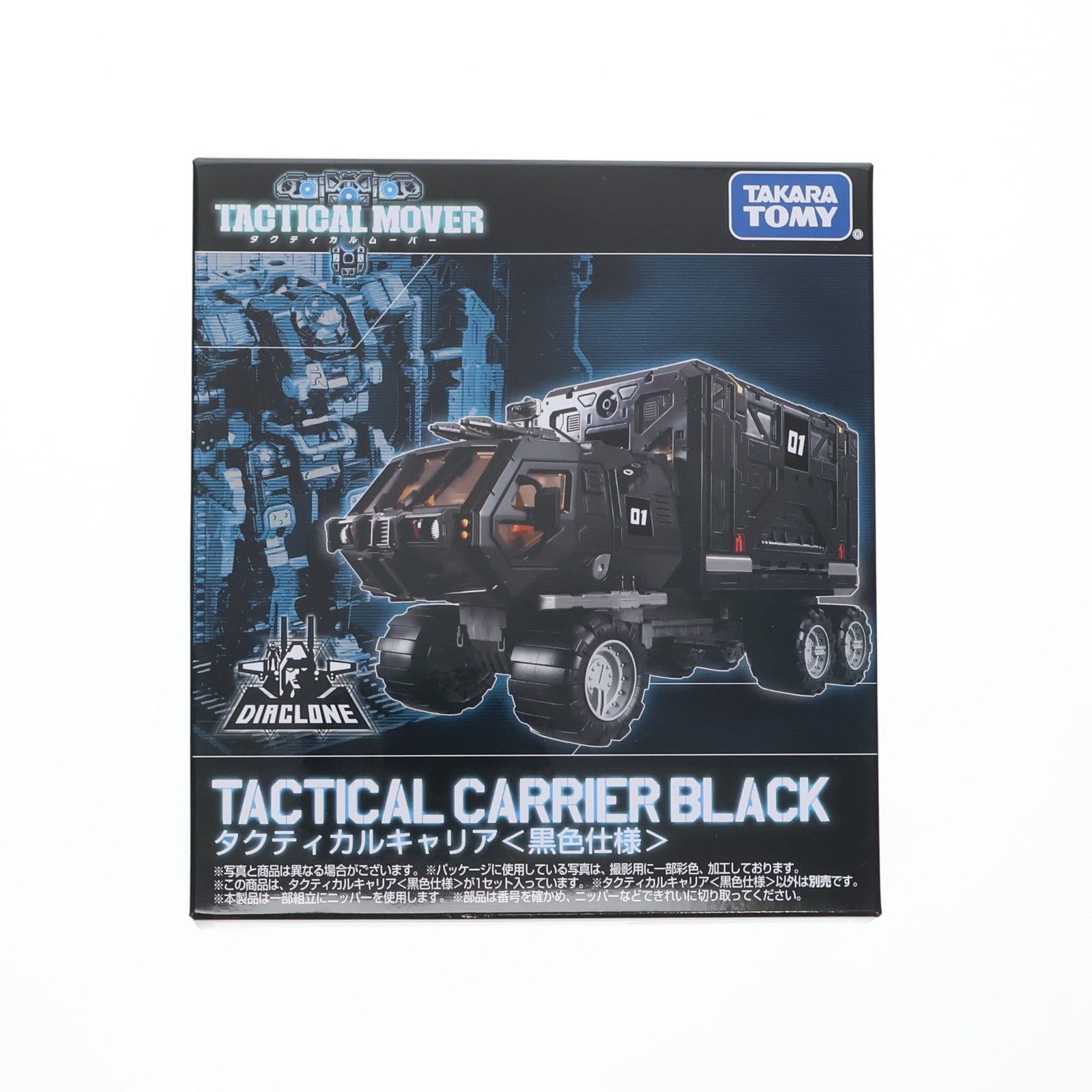 【中古即納】[TOY] タカラトミーモール限定 ダイアクロン タクティカルキャリア『黒色仕様』 完成トイ タカラトミー(20230331)