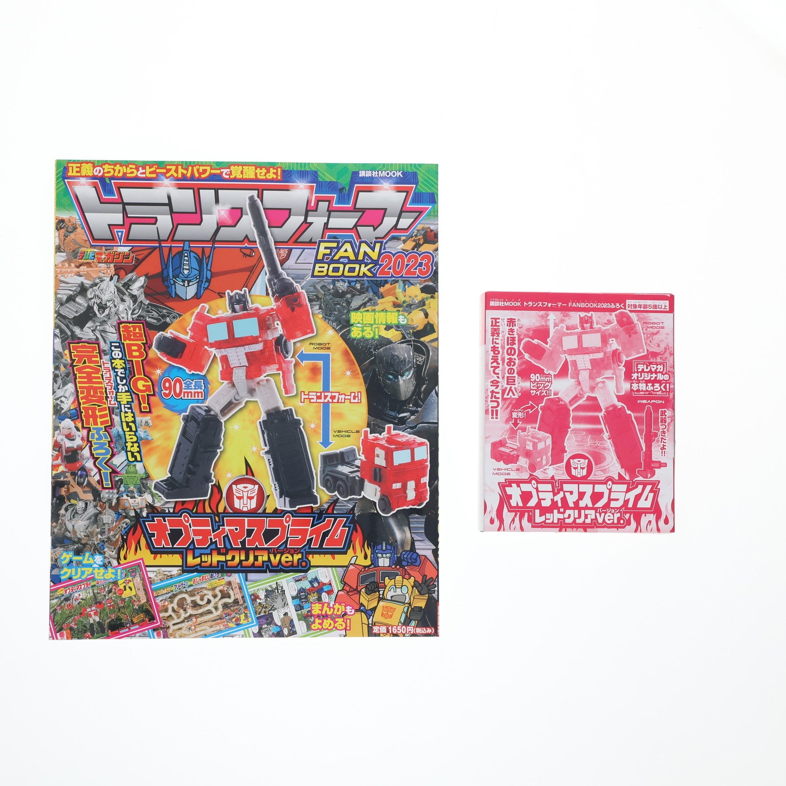 【中古即納】[TOY] トランスフォーマー オプティマスプライムブラスター クリアレッドver. てれびくん 2012年9月号付録 超ロボット生命体 トランスフォーマー プライム 完成トイ タカラトミー/小学館(20120801)