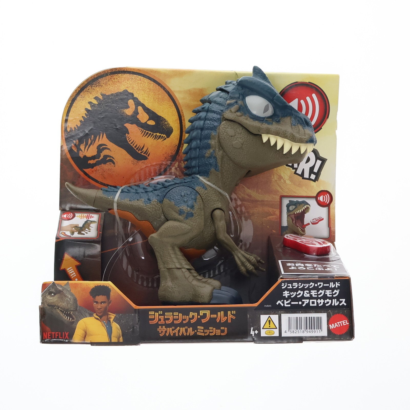 【中古即納】[TOY] キック&モグモグ ベビー・アロサウルス ジュラシック・ワールド 完成トイ(HVB45) マテル・インターナショナル(20240330)