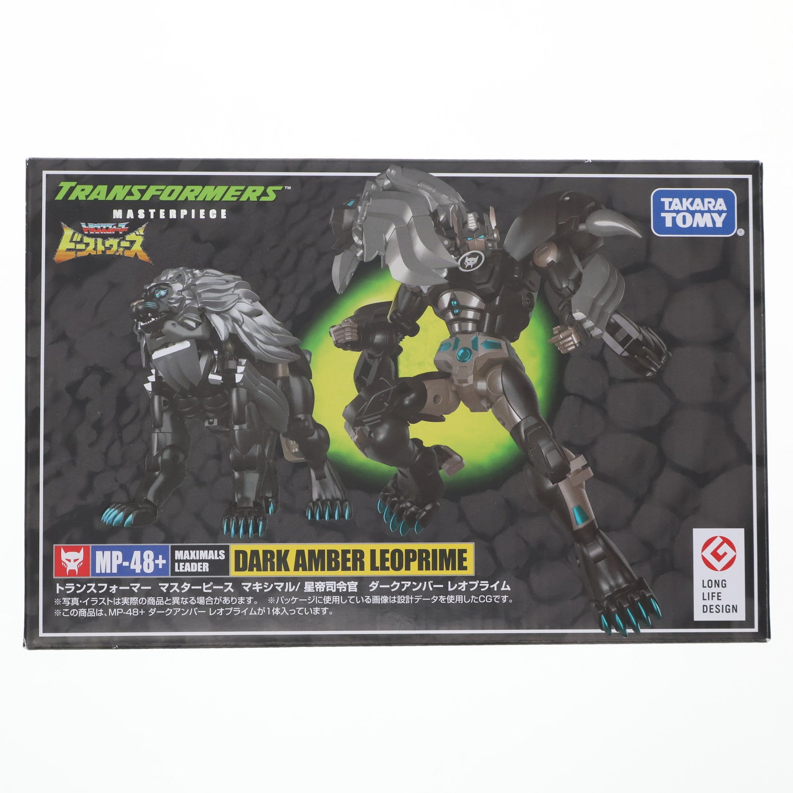 【中古即納】[TOY] トランスフォーマー マスターピース MP-48+ ダークアンバー レオプライム 完成トイ タカラトミー(20230128)